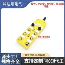 M12和M8配電系統(tǒng)傳感器執(zhí)行器分線盒