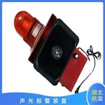 PT-SC2-R-220礦區用聲光報警器