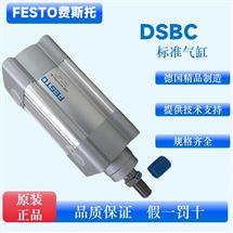 DSBC-32-63-80-125-PPVA-N3原装FESTO费斯托标准气缸DSBC全型号双作用