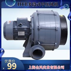 HTB125-1005大風(fēng)量多段式風(fēng)機(jī)