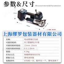 DD19A電動(dòng)塑鋼帶打包機(jī)大拉力自動(dòng)捆扎機(jī)