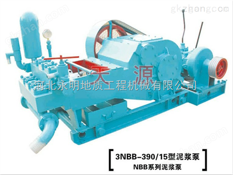 3NBB—390/15型泥浆泵---优质钻探设备尽在河北永明