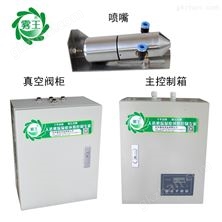 造纸机加湿喷雾设备