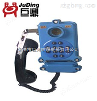 巨鼎供应HBZ（G）K-1矿用本安型电话机