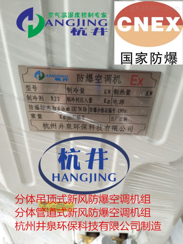 恒温恒湿机(恒温恒湿空调,恒温恒湿空调机)生产厂家