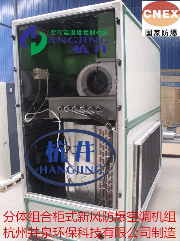 恒温恒湿机(恒温恒湿空调,恒温恒湿空调机)生产厂家