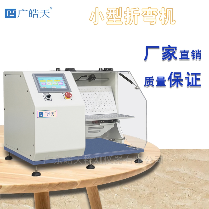 長信科技與廣皓天合作再啟，共譜柔性顯示測試新章
