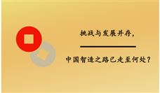 ��ս�뷢չ���棬�й�����֮·�������δ���