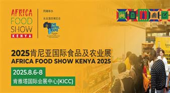 2025肯尼亚国际食品及农业展