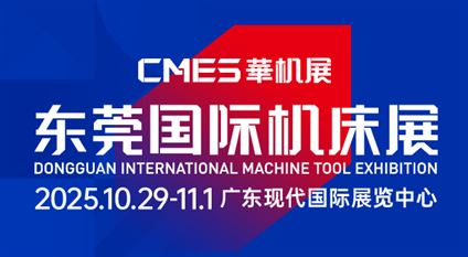 2025CMESչ | ݸʻչ