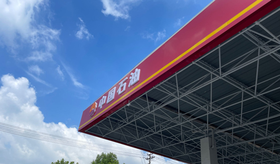 《石油天然氣基礎設施規劃建設與運營管理辦法》解讀之二︱規范市場主體行為 促進油氣高質量發展