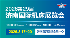 JM2026第29届济南国际机床展览会