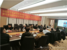 �й���Э�쵼Ӧ����ϯ�Ṥҵ������װ������ɫ���켼���ص�ʵ����2024-2025��ȹ�������