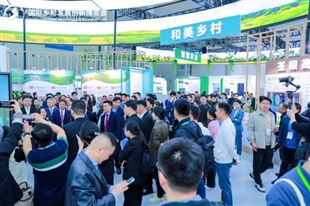见证乡村产业新未来：2026国际乡村发展创新博览会，解锁产业新机遇