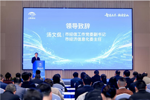 宝山区建设全市智能制造引领区产业生态推介会成功举办