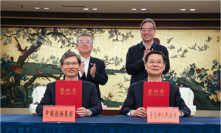中船集团与青岛市签署战略合作协议