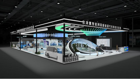 智鏈同心，馭動(dòng)未來——“京津冀智能網(wǎng)聯(lián)新能源汽車主題對(duì)接活動(dòng)暨生態(tài)港招商推介會(huì)”將于4月24日啟幕