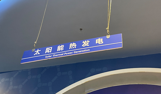 我國太陽能發(fā)電裝機容量12.4億千瓦：占比超3成 猛追火電