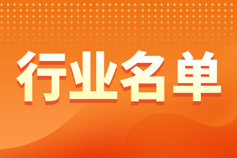 工業(yè)和信息化部辦公廳關(guān)于公布2025年度數(shù)字化轉(zhuǎn)型典型案例(“數(shù)字三品”方向)名單的通知