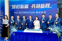 均普智能新总部启用！从自动化到自主化，驱动AI＋制造新未来
