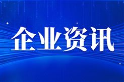 签约超260亿算力大单后，东阳光×台达官宣新合作！