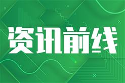 2026信息技术应用创新发展大会成功举办