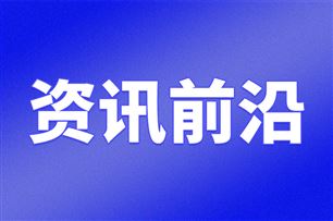 关于公开征求《化工供暖通风与空气调节设计规范》等32项行业标准报批意见的公示