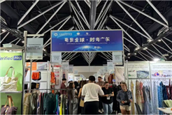 2026年澳大利亚中国纺织服装服饰展在悉尼隆重开幕