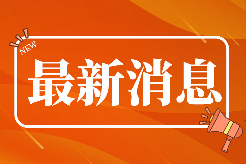 工業和信息化部等五部門辦公廳（綜合司）關于開展工業5G獨立專網試點的通知