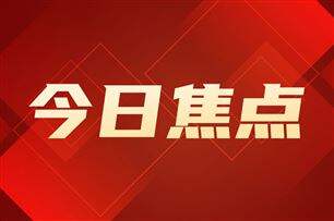 一周要闻 | 影石官宣入局机器人；速腾聚创上半年机器人业务大增510%