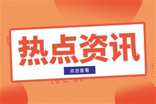 长鑫存储第五代技术平台正式量产 无需EUV 四重曝光逼近三星11nm工艺
