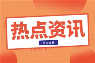 AR眼镜上岗，生态环境执法有了“AI参谋”