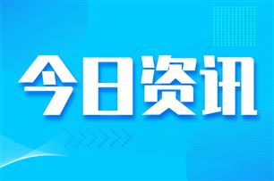 快讯|苹果HomeView首发温湿度传感；腾讯云与新华三签署AI战略合作协议