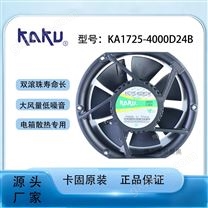 卡固  全金屬耐高溫 24V 機柜散熱風機