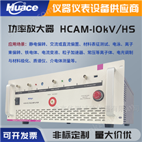 高壓放大器壓電驅(qū)動(dòng)器-材料表征測(cè)試