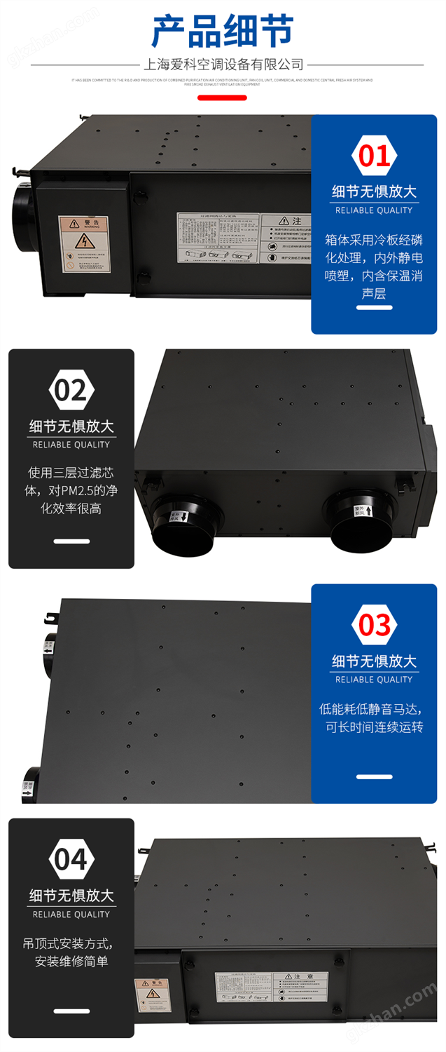 雙向流新風換氣機