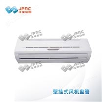 壁掛式風(fēng)機(jī)盤管