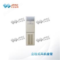 立柱式風機盤管