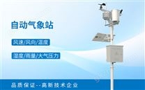 自動氣象站