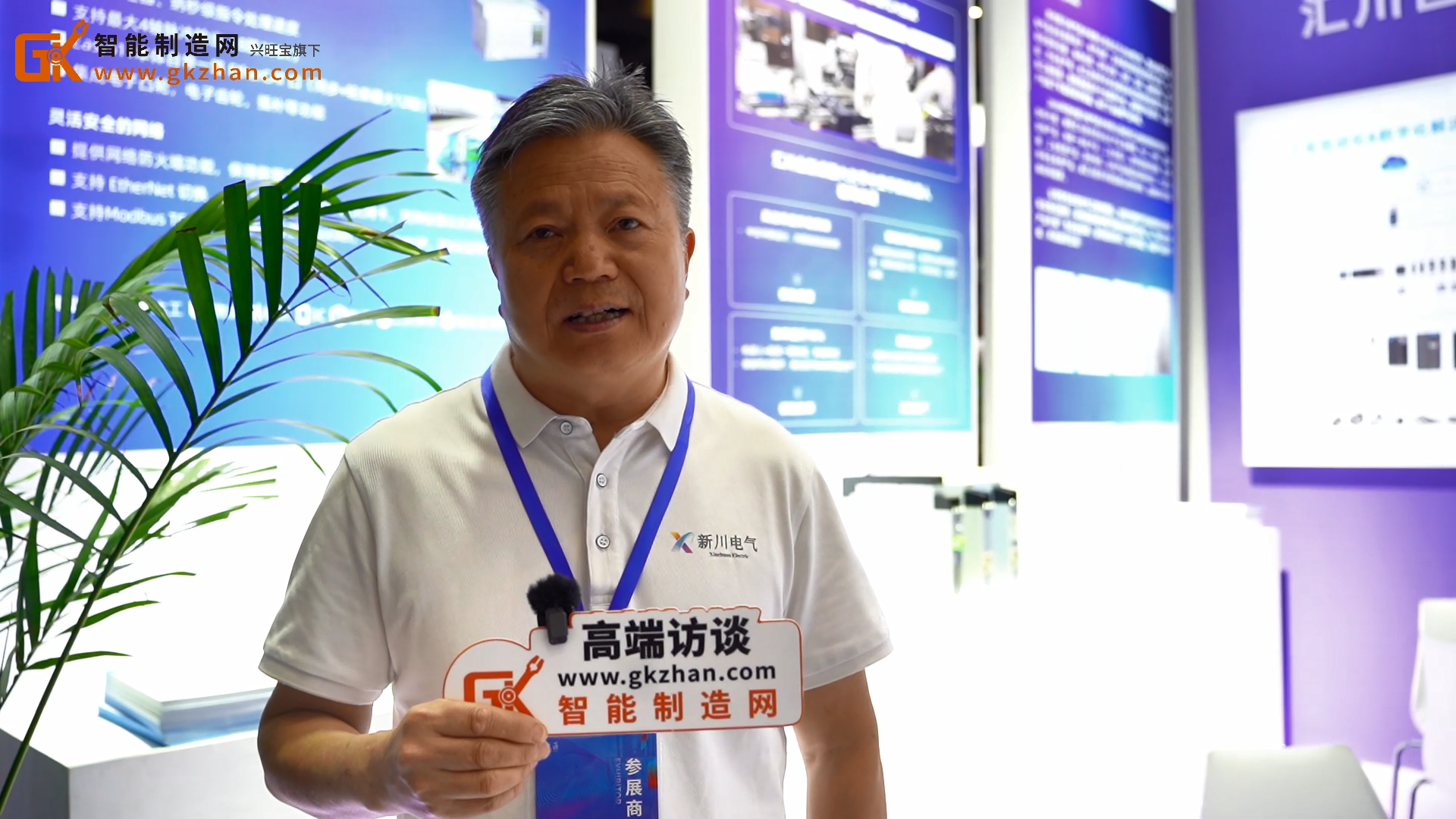 新川电气携汇川技术全系列工业控制产品亮相2025郑州工博会