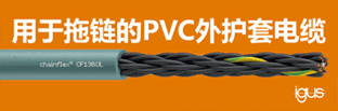 易格斯拖链轴承仓储贸易（上海）有限公司