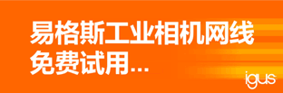 易格斯拖链轴承仓储贸易（上海）有限公司