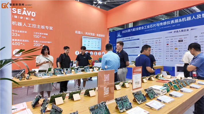 机器人工控主板专家信步科技第六届全数会