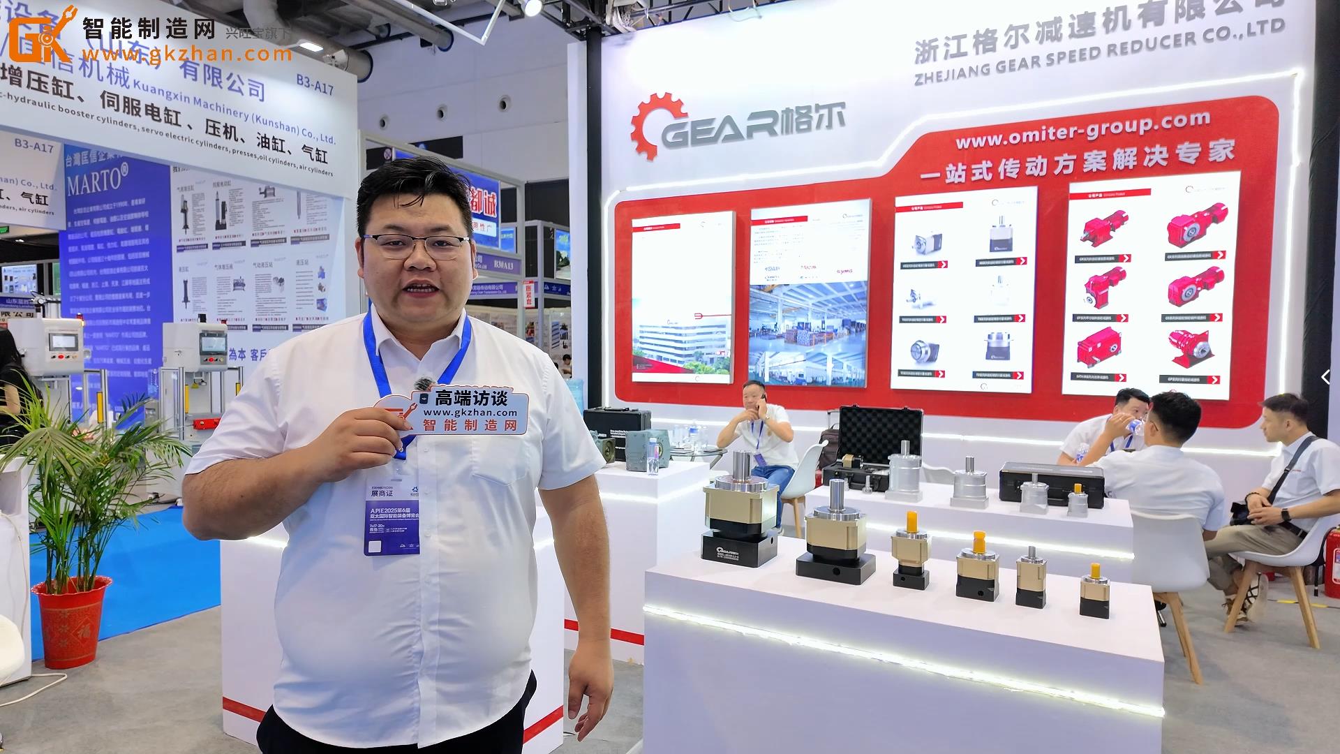 格爾攜產(chǎn)品重磅亮相亞太國(guó)際智能裝備博覽會(huì)