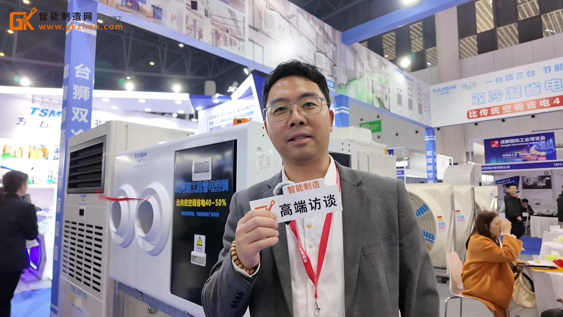 臺獅攜雙冷凝工業(yè)省電空調(diào)、除臭除塵風(fēng)機等設(shè)備亮相成都工博會