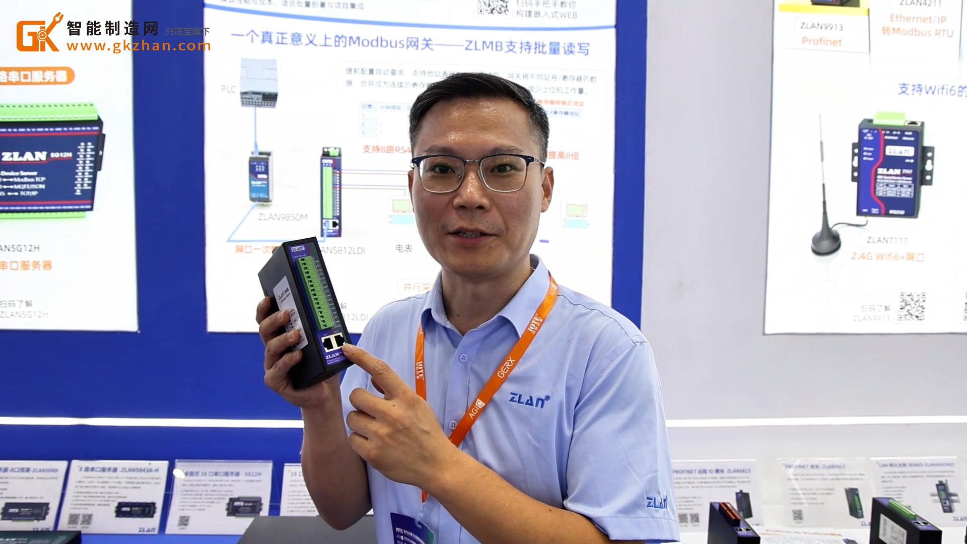 上海卓岚携安全通讯8串口服务器、高性能边缘计算网关等产品亮相IOTE 2026深圳物联网展