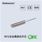 M12全金屬不銹鋼接近開關