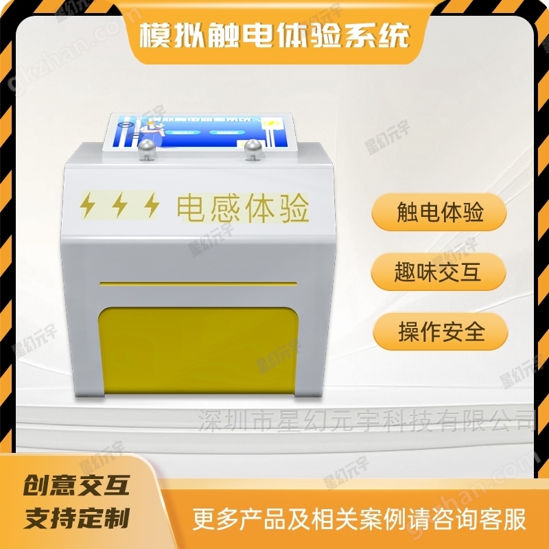VR公共安全-VR應(yīng)急救護(hù)-VR模擬觸電體驗(yàn)