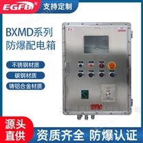 化工廠危險(xiǎn)區(qū)域使用多回路大功率防爆配電箱