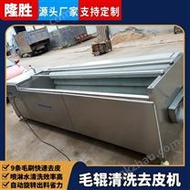 土豆去皮清洗機